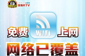 KTV娱乐会所无线覆盖方案