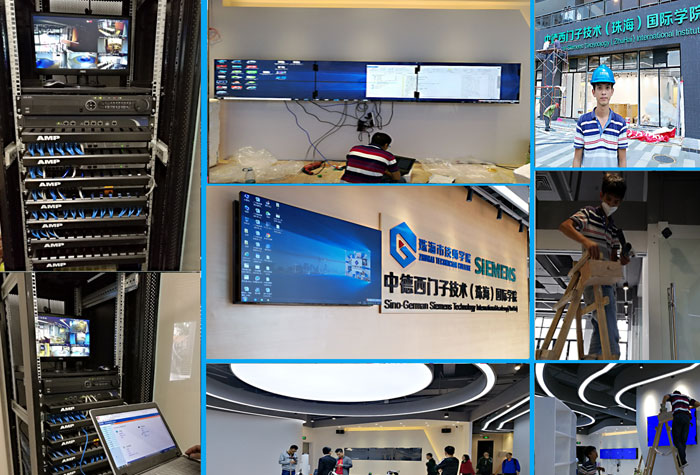 中德西门子技术（珠海 ）国际学院弱电机房建设工程、网络综合布线施工项目