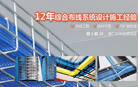 综合布线工程的网络布线正确规划设计需要知道的事项
